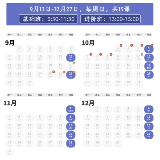 2026年 秋季班 IBDP生物课 商品图2
