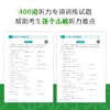 【新东方】高考日语听力强化1000题 大纲辅导书 听力专项训练 商品缩略图1