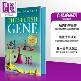 预售 【中商原版】自私的基因  50周年版  The Selfish Gene  50th Anniversary Edition  英文原版  Richard Dawkins