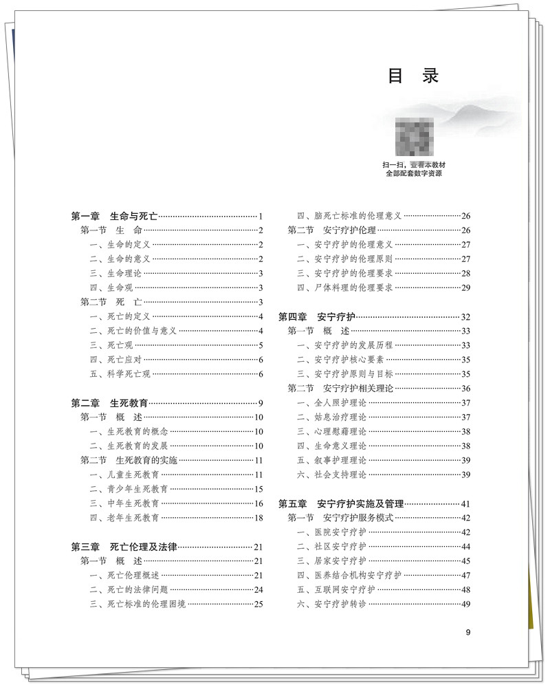 目录1.jpg