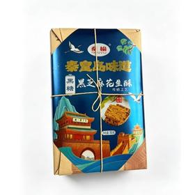 秦榆300g黑糖黑芝麻味花生酥