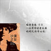 沙漠之女:格特鲁德·贝尔的非凡旅程 商品缩略图0
