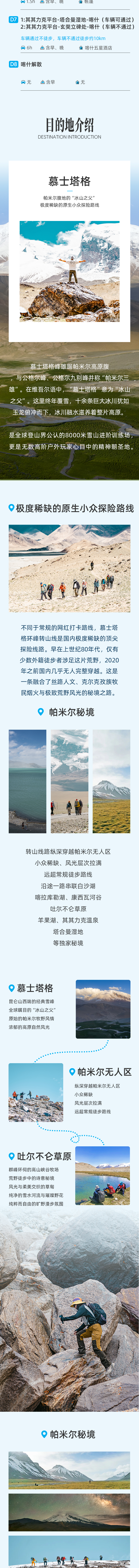 路线亮点 2