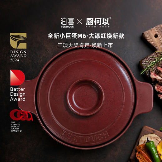 泊喜小巨蛋M6多功能陶瓷锅！砂锅天花板！ 商品图9