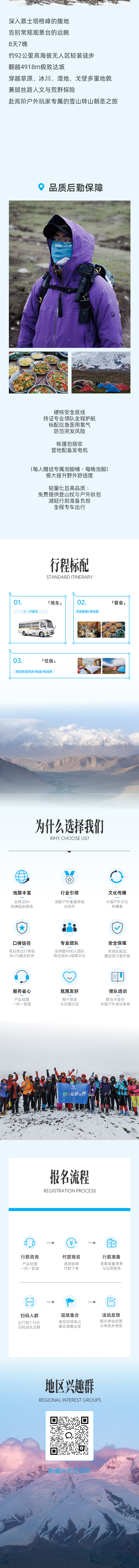 路线亮点 3