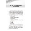 输血不良反应诊治指南 桂嵘 中国医师协会输血科医师分会指南丛书 本分册包括输血不良反应常见类型及一般处理流程 人民卫生出版社 商品缩略图4
