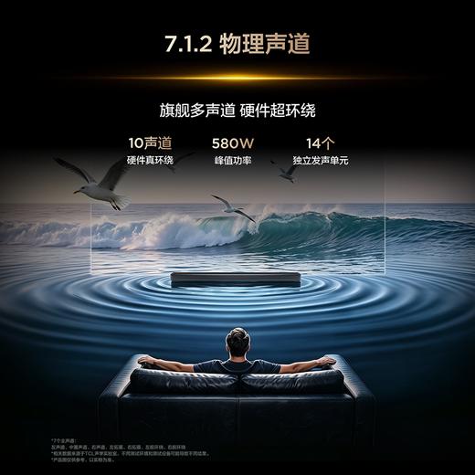 TCL回音壁 Q75K 7.1.2物理声道  B&O 杜比全景声 T和弦 悬浮回声谷设计 商品图1