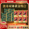 【灵芝石斛+人参黑丸 】劲哥推荐！清润固本芝斛养元 两个月疗程 到手14件！ 商品缩略图0