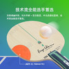JOOLA优拉雨果同款乒乓球拍底板ARY-X尤拉弧圈快攻外置纤维乒乓底板 商品缩略图1