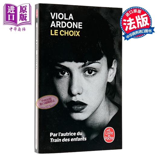 【中商原版】【法文版】意大利文学 女人的选择 法文原版 法语书籍 Le Choix Viola Ardone Le Livre de Poche 商品图0