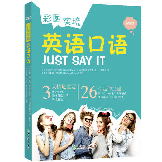 【新东方】彩图实境英语口语 商品图0