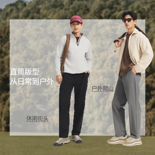【蕉下精选】蕉下男士高弹直筒裤EL01826 商品图4