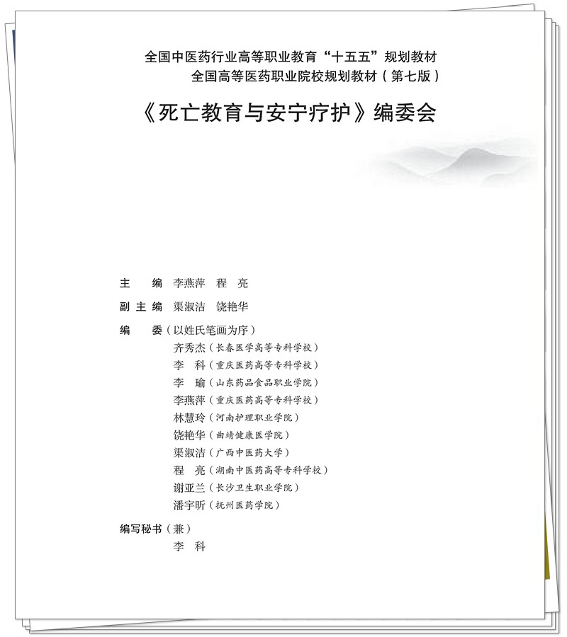 编委.jpg