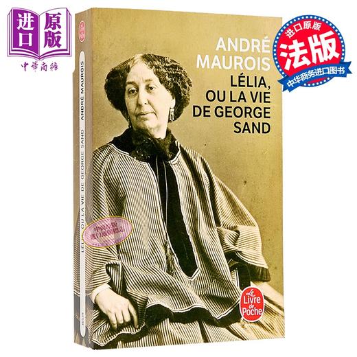 【中商原版】【法文版】Andre Maurois 乔治桑传记 法文原版 LELIA OU LA VIE DE GEORGE SAND 安德烈 莫里斯 商品图0