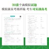 【新东方】高考日语听力强化1000题 大纲辅导书 听力专项训练 商品缩略图2