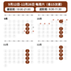 2026年 秋季班 IGCSE生物课 商品缩略图2