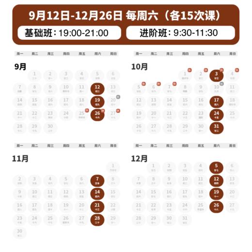 2026年 秋季班 IGCSE生物课 商品图2