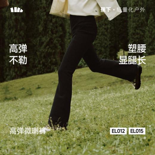 【26新品】蕉下女士高弹微喇裤EL012 商品图0