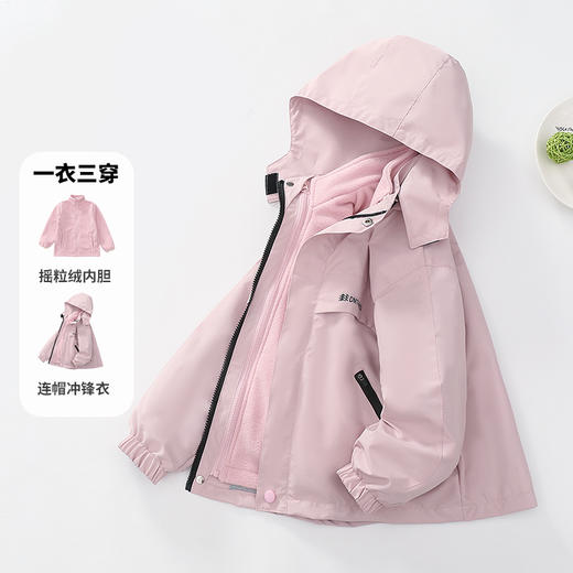 【反季特价清仓，9月10日准点下架】【深冬三合一款】冬季儿童冲锋衣男女童三合一拆卸厚秋冬款女童装加绒加厚中大童防水防风外套 商品图6