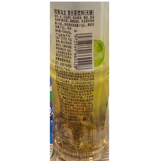 三得利500ml无糖柑香乌龙茶 商品图1