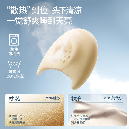 【宝宝安睡】嫚熙婴童小月牙硅胶定型枕矫正头型透气吸湿不闷汗宝宝枕头可机洗 商品图4