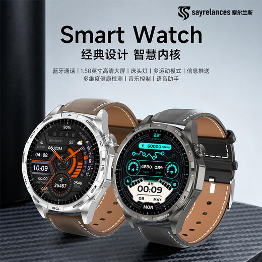 【鸿蒙智联合作伙伴 多维度健康监测】塞尔兰斯2026新款 Watch 7 Pro 智能健康监测手表（银色/黑色） 商品图1