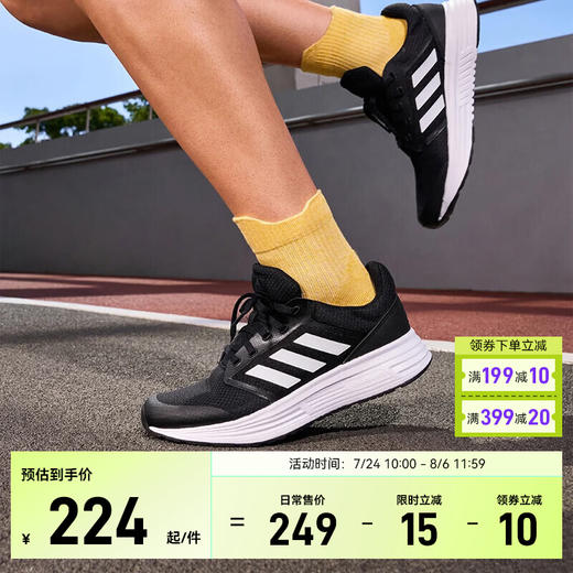 Adidas阿迪达斯GALAXY 5 女子低帮舒适透气休闲运动跑步鞋 FW6125 商品图0