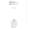美学的政治：从康德到斯蒂格勒 商品缩略图1
