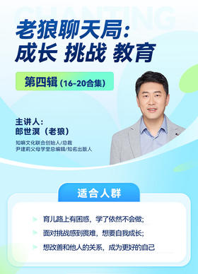 老狼聊天局第四辑