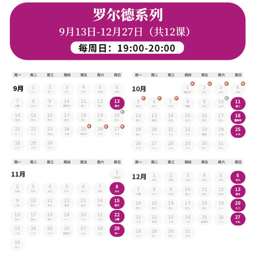2026年 秋季班 罗尔德 达尔系列文学精读课 商品图1
