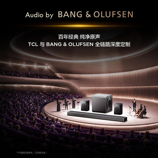 TCL回音壁 Q95K 11.1.4物理声道 双引擎低音舱 B&O 杜比全景声 T和弦 悬浮回声谷设计 商品图5