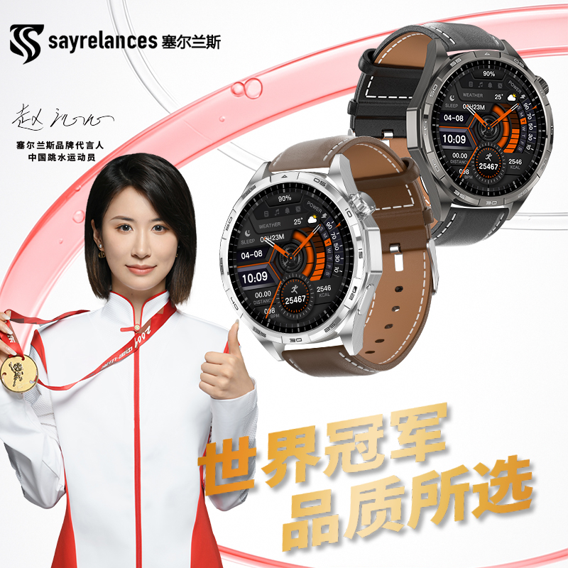 【鸿蒙智联合作伙伴 多维度健康监测】塞尔兰斯2026新款 Watch 7 Pro 智能健康监测手表（银色/黑色）