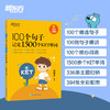【新东方】100个句子记完1500个KET单词 商品缩略图0