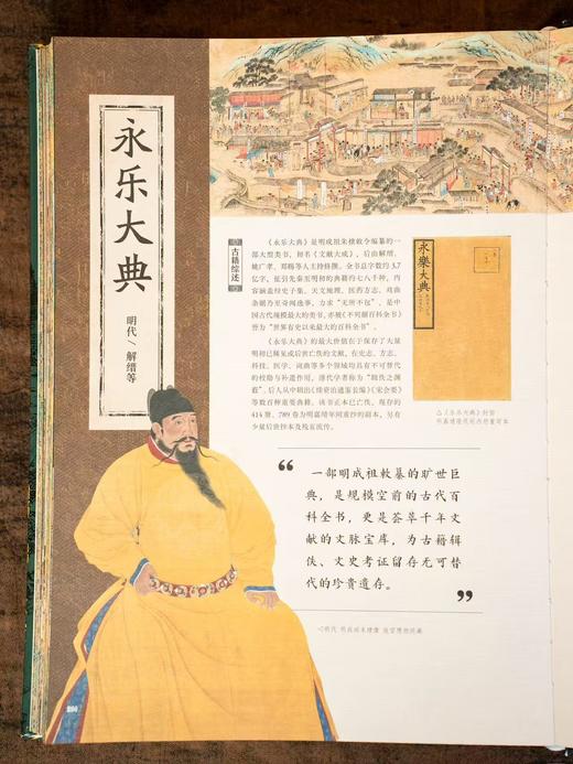 十点出版| 中国古代典籍全书  311部中华典籍，纵跨3000年文明，横跨8大领域，五维立体解读，近650幅高清全彩插图，你的古籍入门指南 商品图10