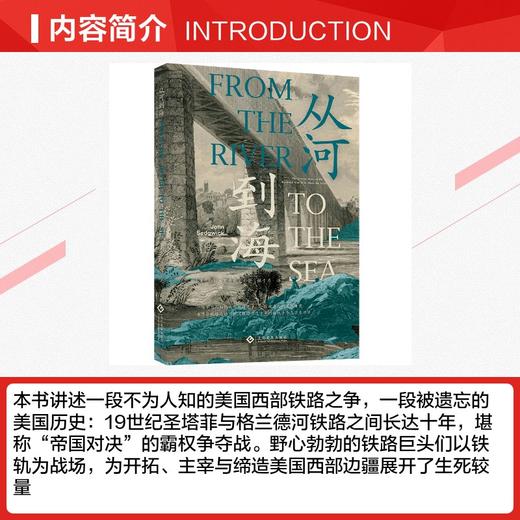 从河到海 商品图1