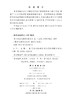 中国历法与数学 商品缩略图4