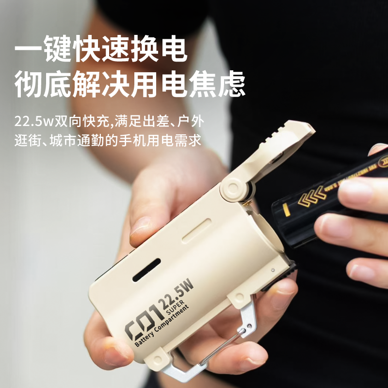 【小巧精致 折叠收纳】笃科Dokiy 超级充电仓/ X-02战术伸缩快充线 自由搭配容量 满足各种场景需求 3色可选