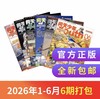 【26年1-6月现货】《好奇号+万物+商界少年+问天少年》爆款科普暑期超值购 商品缩略图4