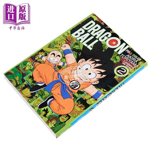 【中商原版】【法文版】龙珠 孙悟空 全彩版 卷2 Dragon ball Son Goku full color 2 法文原版 鸟山明 Akira Toriyama 商品图1