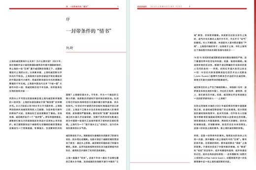 自洽的城市：一次上海和威尼斯的对话 商品图2