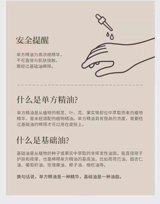 伊帕尔汗迷迭香精油10ml肌肤精油官方旗舰店 商品图2