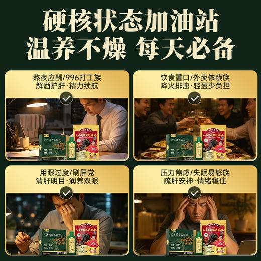 【买 3 发 5】劲家庄灵芝铁皮石斛饮 3 盒 劲哥推荐 赠 2 袋人参黄精黑芝麻丸食补组合 商品图4