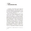 中医诊法现代研究 彭鑫 李玉波 岳广欣 主编 本书可供中医学相关从业人员参考使用 中医 中医内科 9787117401159 人民卫生出版社 商品缩略图4