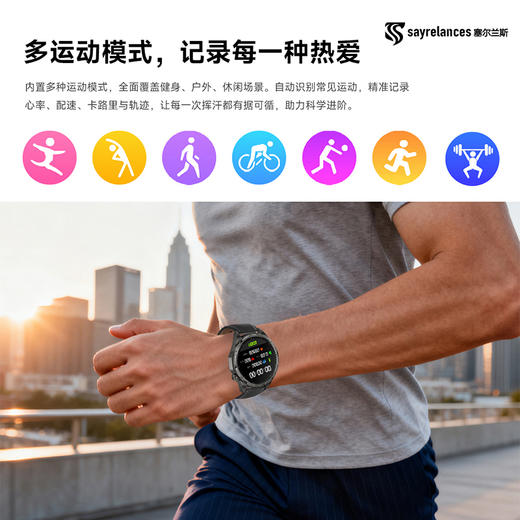 【鸿蒙智联合作伙伴 多维度健康监测】塞尔兰斯2026新款 Watch 7 Pro 智能健康监测手表（银色/黑色） 商品图5
