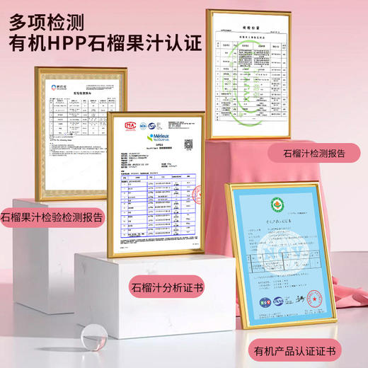 NFC有机石榴果汁 | HPP锁鲜 新鲜直榨 基地直发 夏蝉自然农场 商品图5