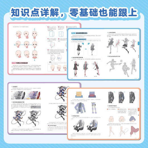 动漫人物绘画避坑指南 阿稳同学二次元人物技法教程指南基础小白入门 动漫二次元插画手绘 商品图3