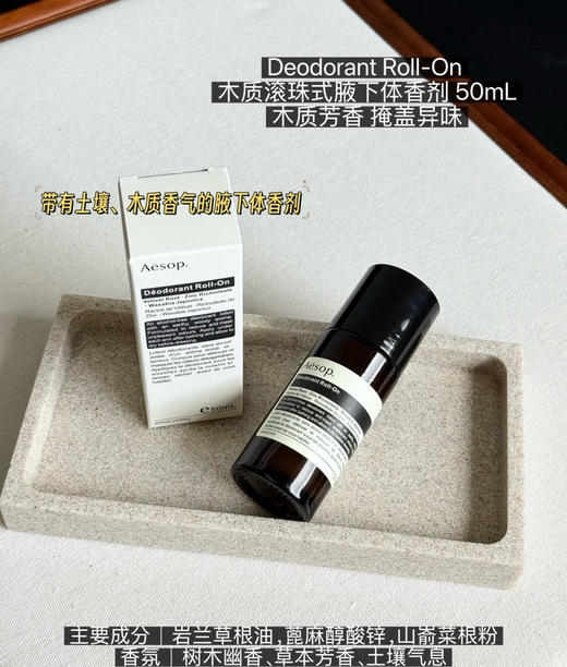 伊suo滚珠式腋下体香剂50ml072407 商品图8