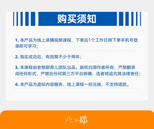 老狼聊天局第四辑 商品图1