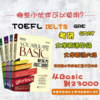 【新东方】新东方词汇进阶Vocabulary系列 Basic/6000/12000/23000 包凡一王玉梅 新东方英语 商品缩略图1