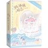 【中商原版】奶油味暗恋 全二册 竹已 北京联合出版公司 商品缩略图0